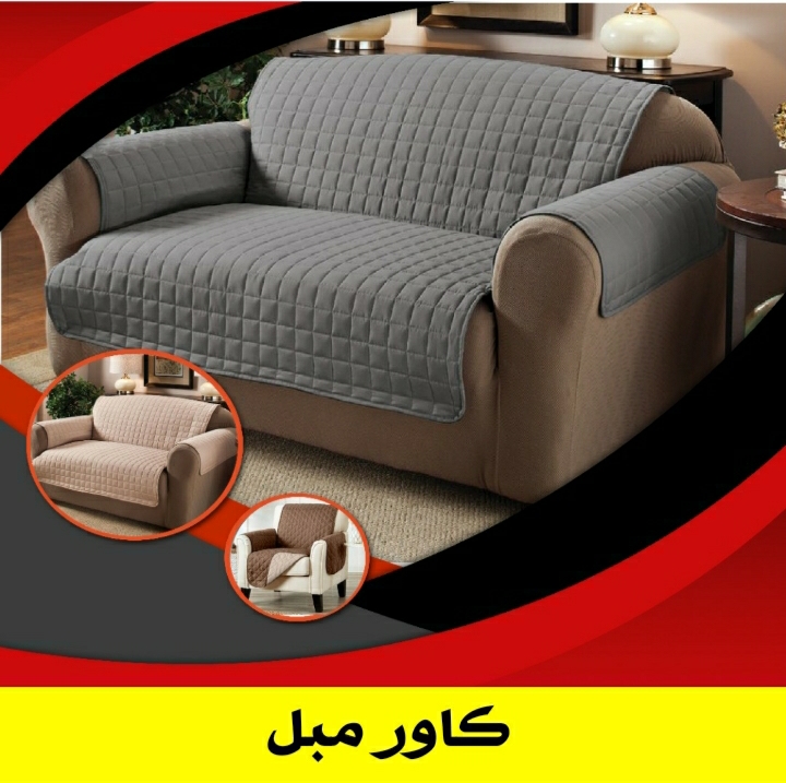 کاور مبل