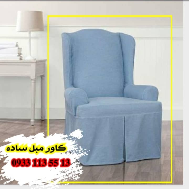 کاور مبل ساده ارزان - simple sofa cover